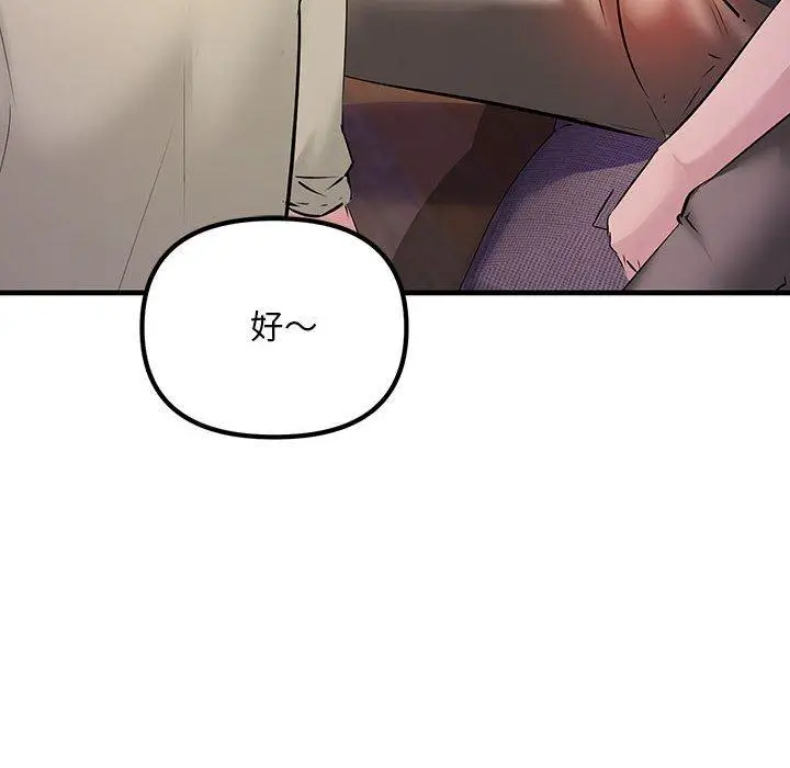 漫画《走味的初恋/不正常关系》第15话第120张图