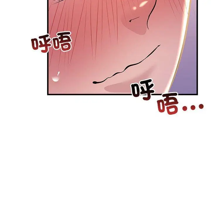 漫画《走味的初恋/不正常关系》第15话第122张图