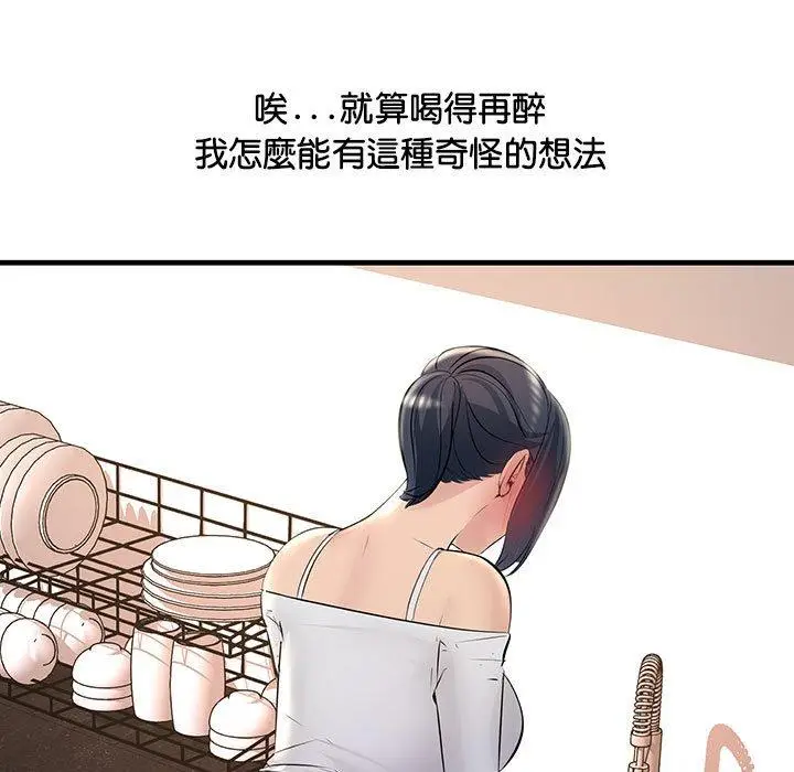 漫画《走味的初恋/不正常关系》第15话第125张图