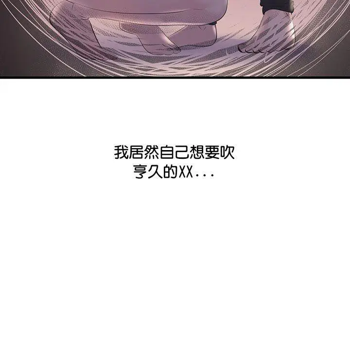 漫画《走味的初恋/不正常关系》第15话第129张图