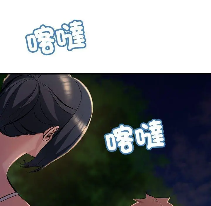 漫画《走味的初恋/不正常关系》第15话第13张图