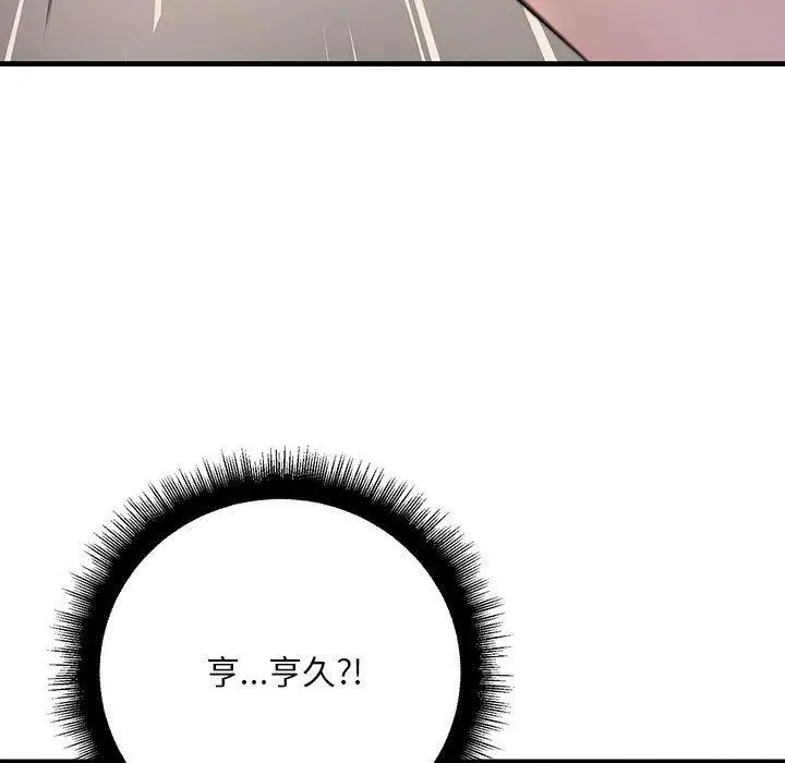 漫画《走味的初恋/不正常关系》第15话第135张图
