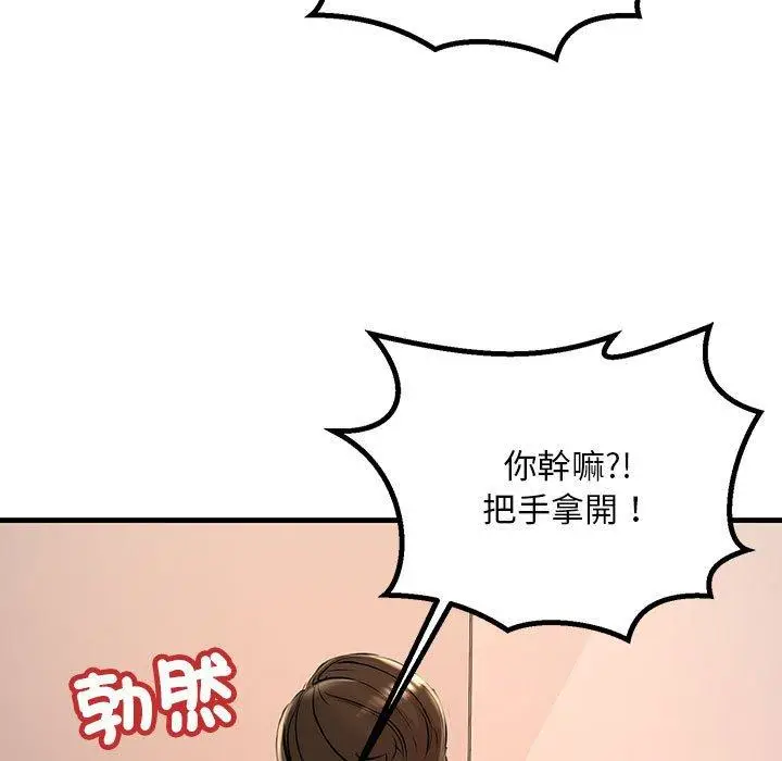 漫画《走味的初恋/不正常关系》第15话第141张图