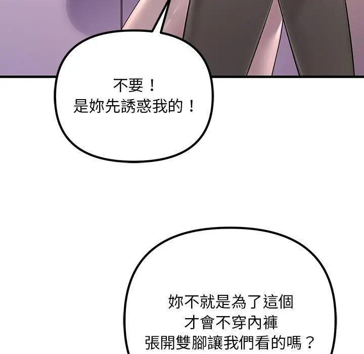 漫画《走味的初恋/不正常关系》第15话第143张图