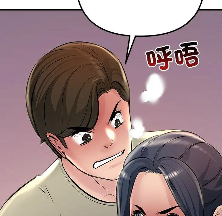 漫画《走味的初恋/不正常关系》第15话第144张图
