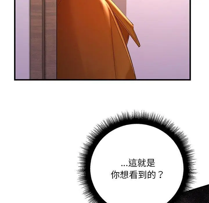 漫画《走味的初恋/不正常关系》第15话第149张图