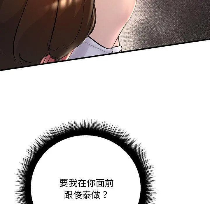 漫画《走味的初恋/不正常关系》第15话第151张图