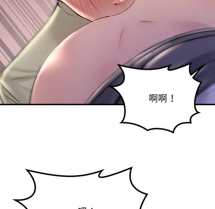 漫画《走味的初恋/不正常关系》第15话第156张图