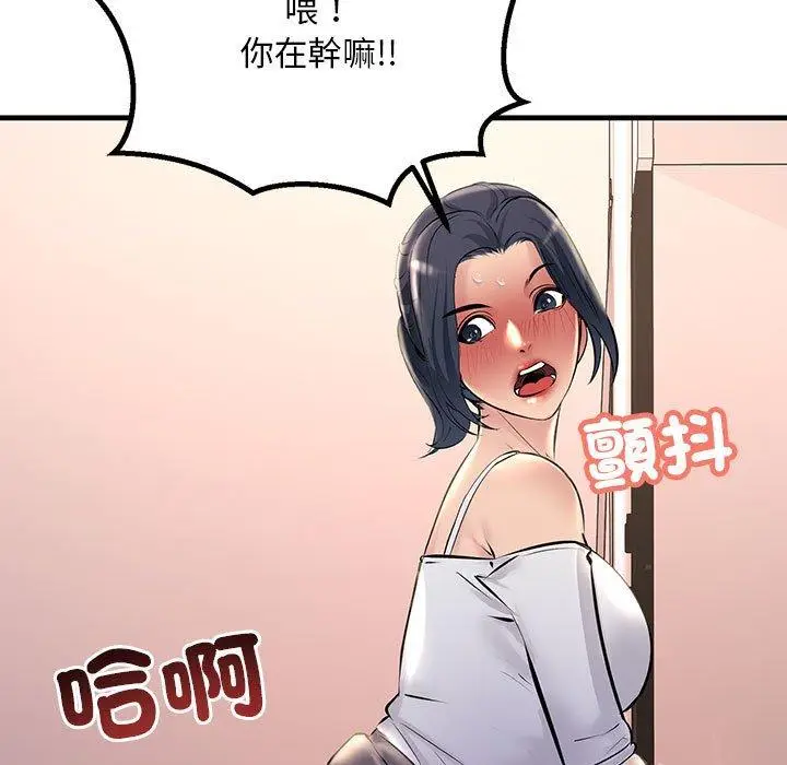漫画《走味的初恋/不正常关系》第15话第157张图