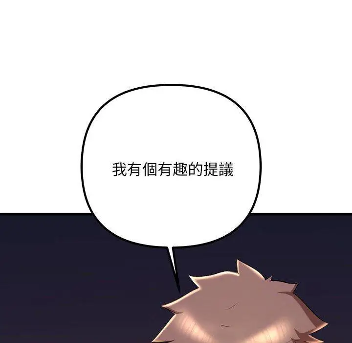 漫画《走味的初恋/不正常关系》第15话第16张图