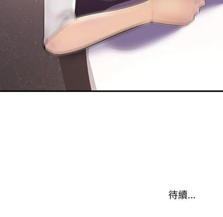 漫画《走味的初恋/不正常关系》第15话第163张图