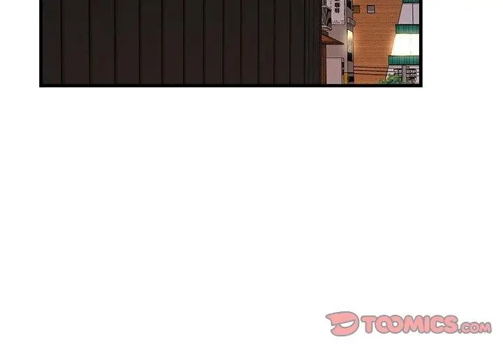 漫画《走味的初恋/不正常关系》第15话第3张图