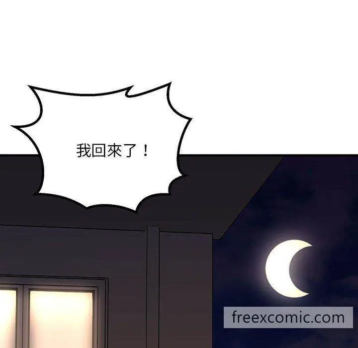 漫画《走味的初恋/不正常关系》第15话第32张图