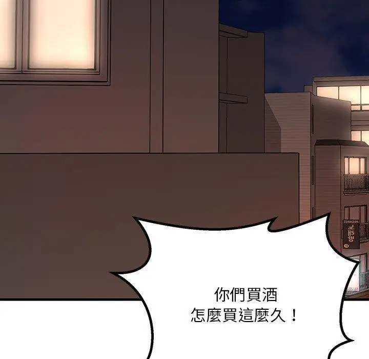 漫画《走味的初恋/不正常关系》第15话第33张图