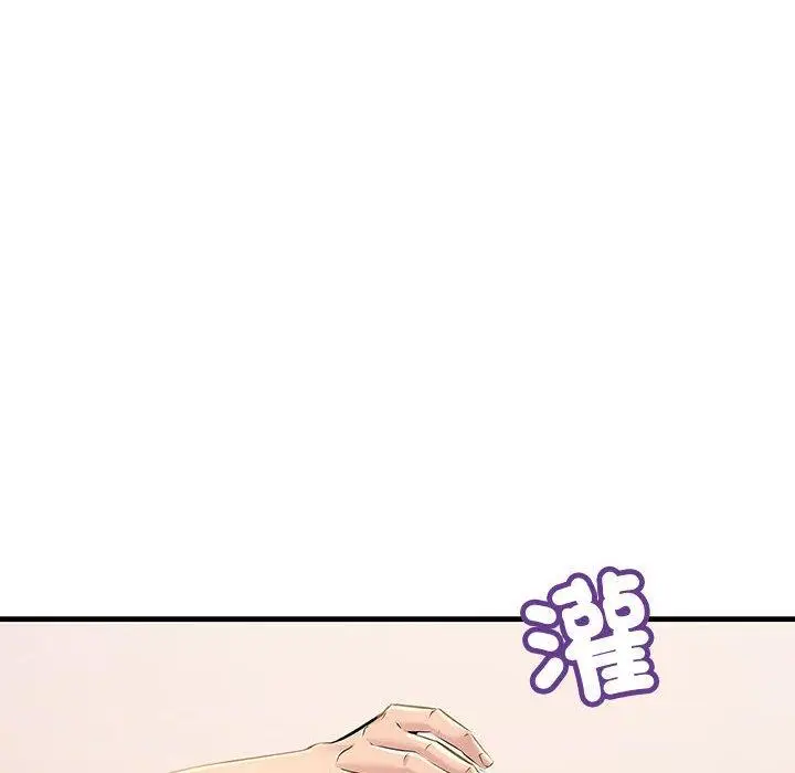 漫画《走味的初恋/不正常关系》第15话第36张图