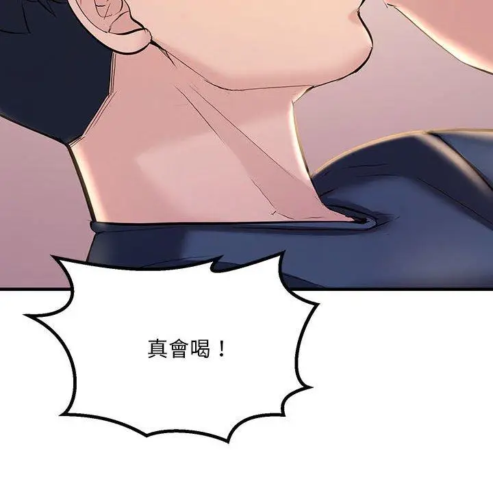 漫画《走味的初恋/不正常关系》第15话第40张图