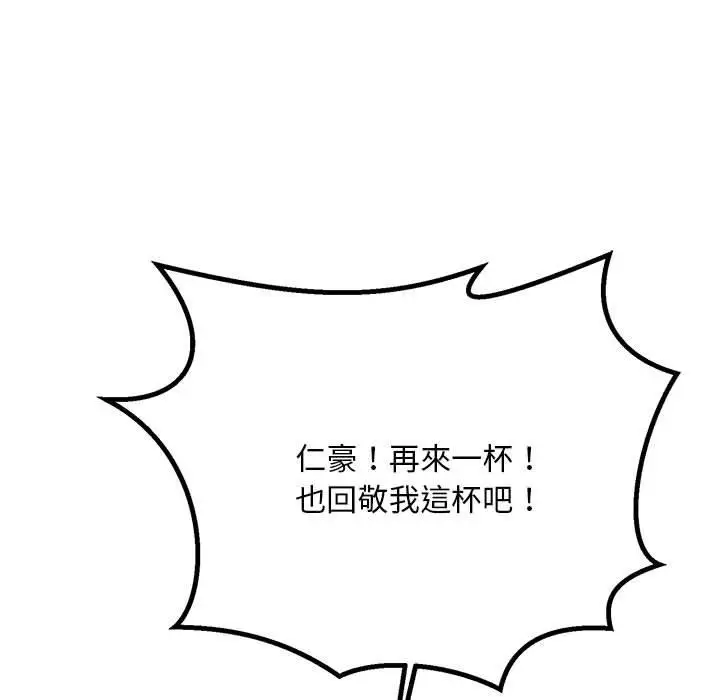 漫画《走味的初恋/不正常关系》第15话第41张图
