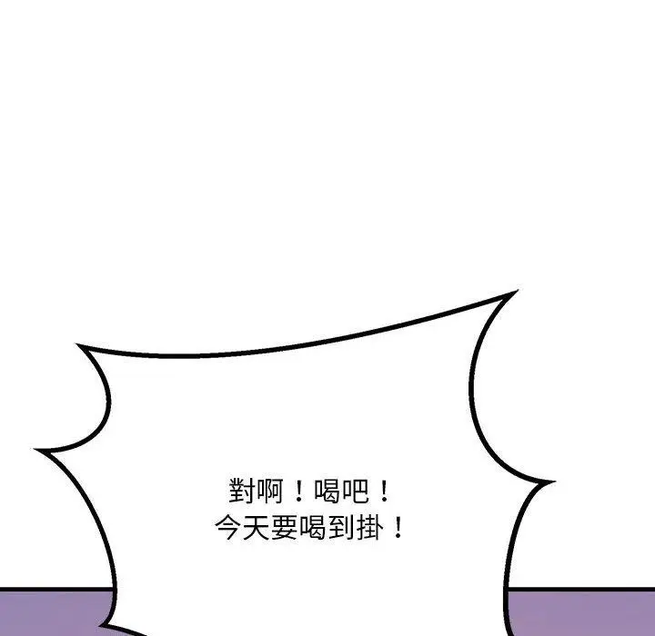 漫画《走味的初恋/不正常关系》第15话第44张图