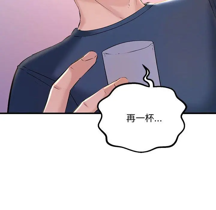 漫画《走味的初恋/不正常关系》第15话第48张图
