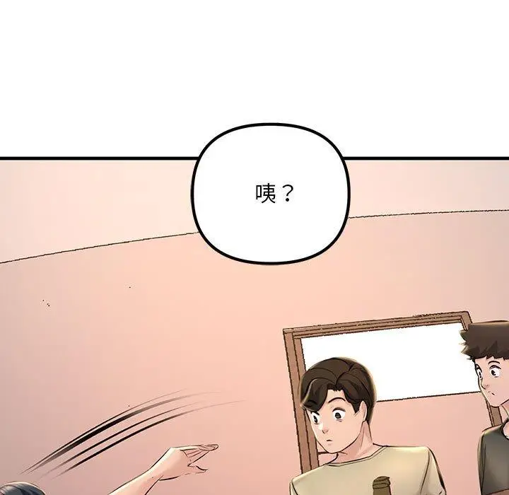 漫画《走味的初恋/不正常关系》第15话第49张图