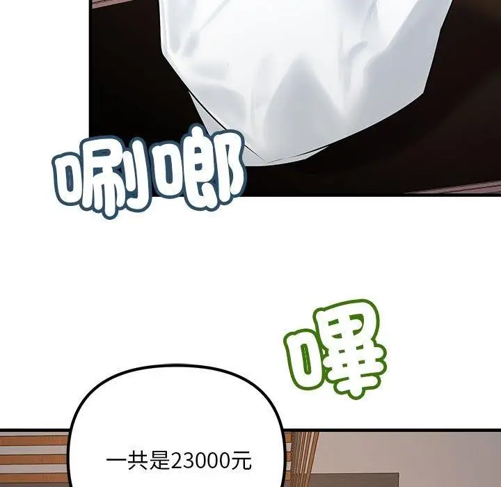 漫画《走味的初恋/不正常关系》第15话第5张图