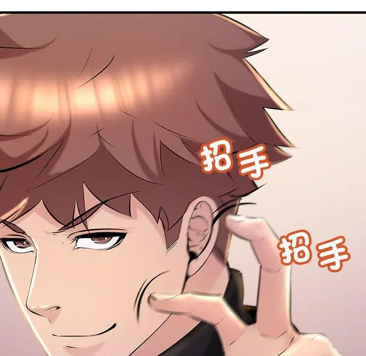 漫画《走味的初恋/不正常关系》第15话第56张图