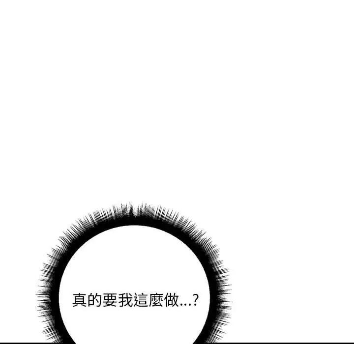 漫画《走味的初恋/不正常关系》第15话第58张图