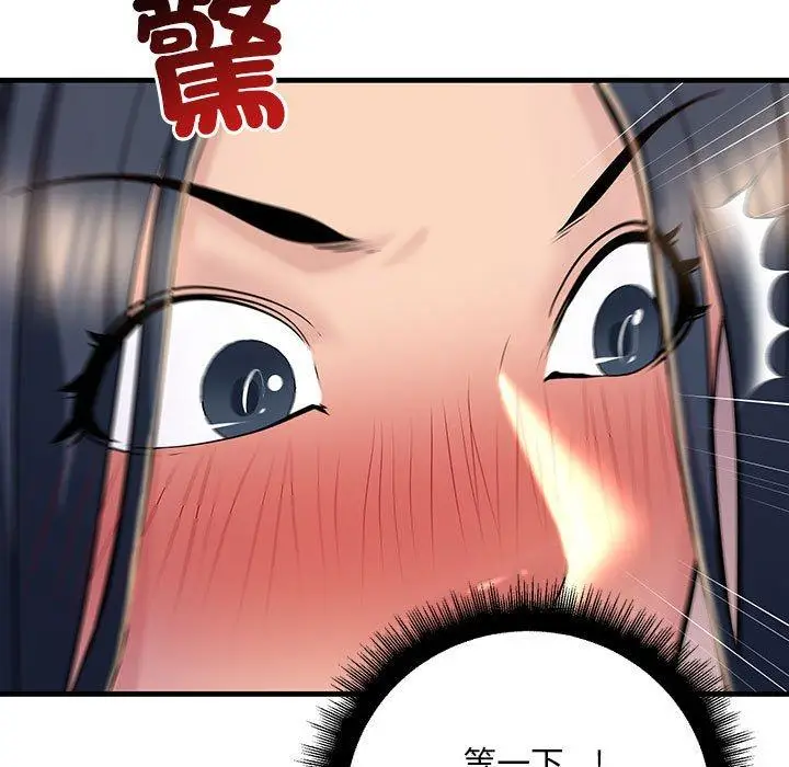 漫画《走味的初恋/不正常关系》第15话第61张图