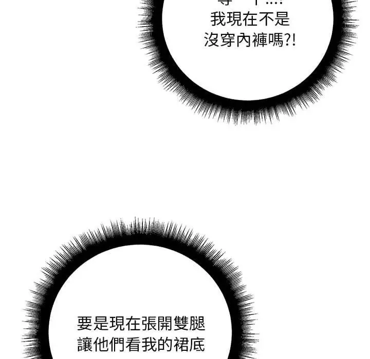 漫画《走味的初恋/不正常关系》第15话第62张图