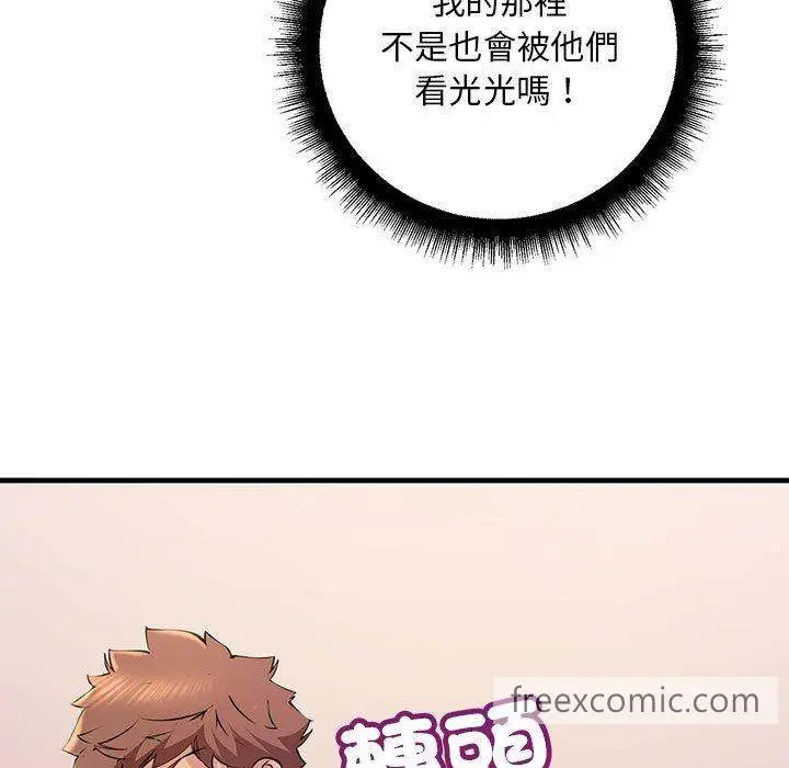 漫画《走味的初恋/不正常关系》第15话第65张图