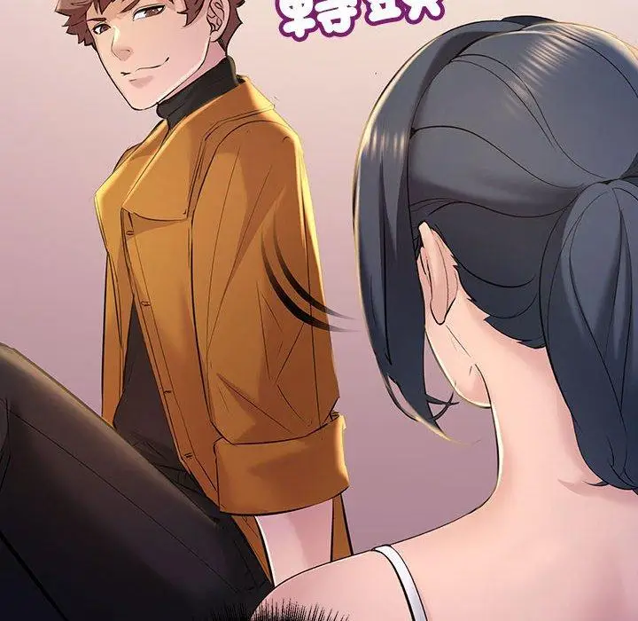 漫画《走味的初恋/不正常关系》第15话第66张图