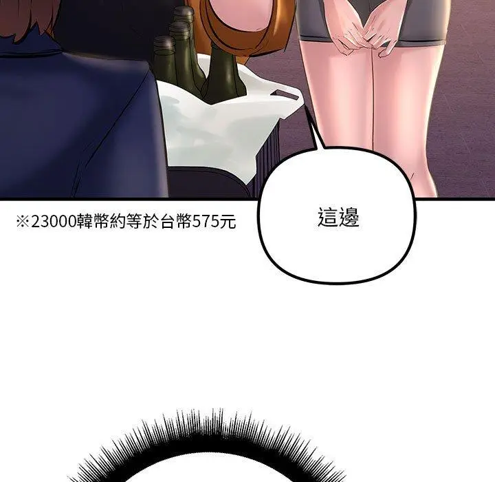 漫画《走味的初恋/不正常关系》第15话第7张图