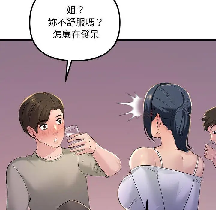 漫画《走味的初恋/不正常关系》第15话第73张图