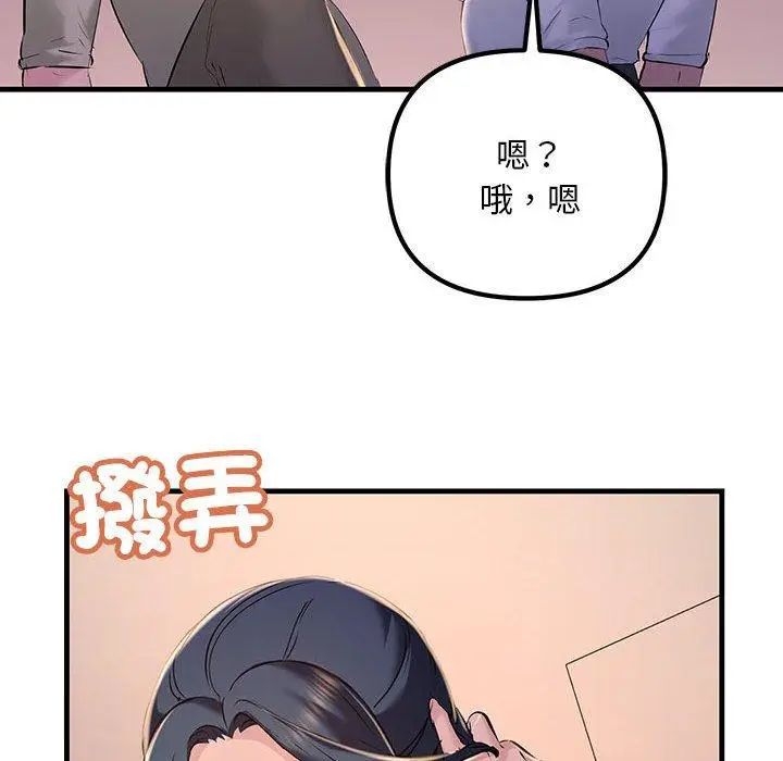 漫画《走味的初恋/不正常关系》第15话第74张图