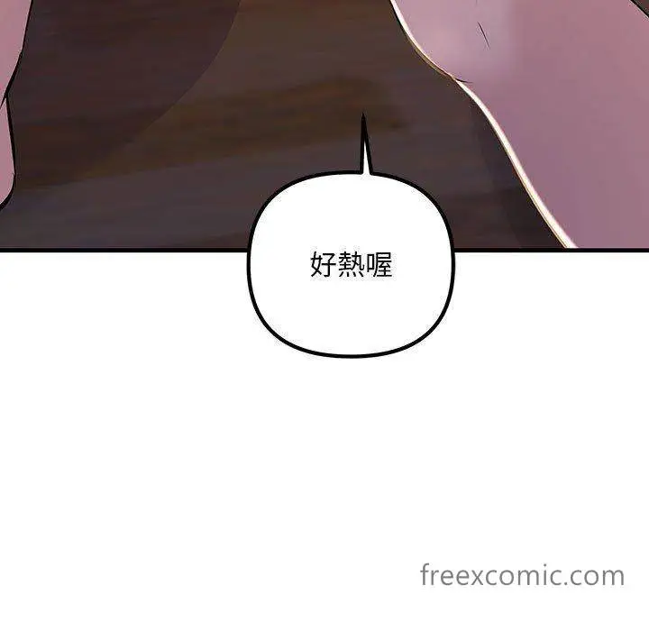 漫画《走味的初恋/不正常关系》第15话第79张图
