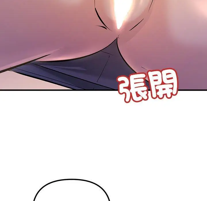 漫画《走味的初恋/不正常关系》第15话第81张图