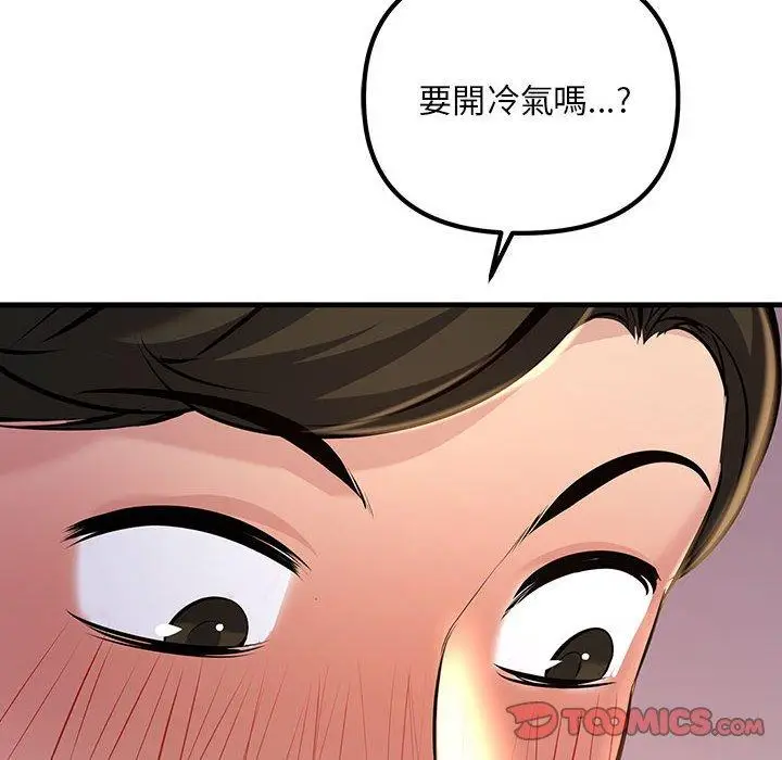 漫画《走味的初恋/不正常关系》第15话第84张图