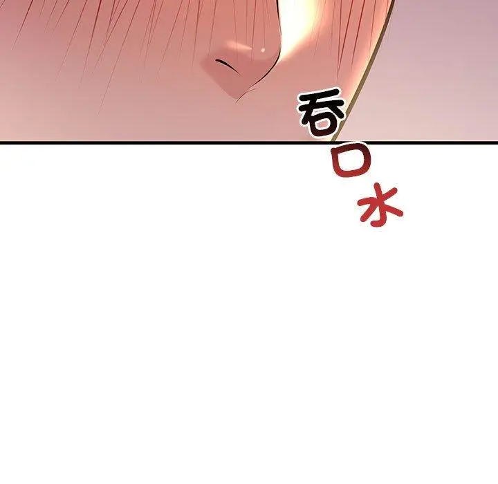 漫画《走味的初恋/不正常关系》第15话第85张图