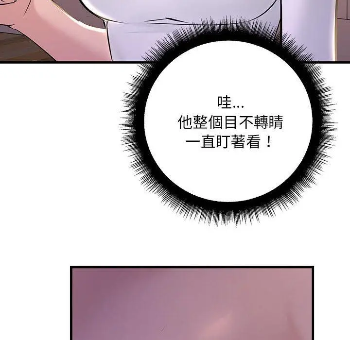 漫画《走味的初恋/不正常关系》第15话第88张图