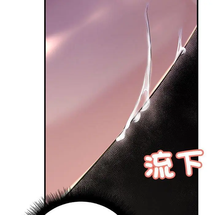 漫画《走味的初恋/不正常关系》第15话第89张图