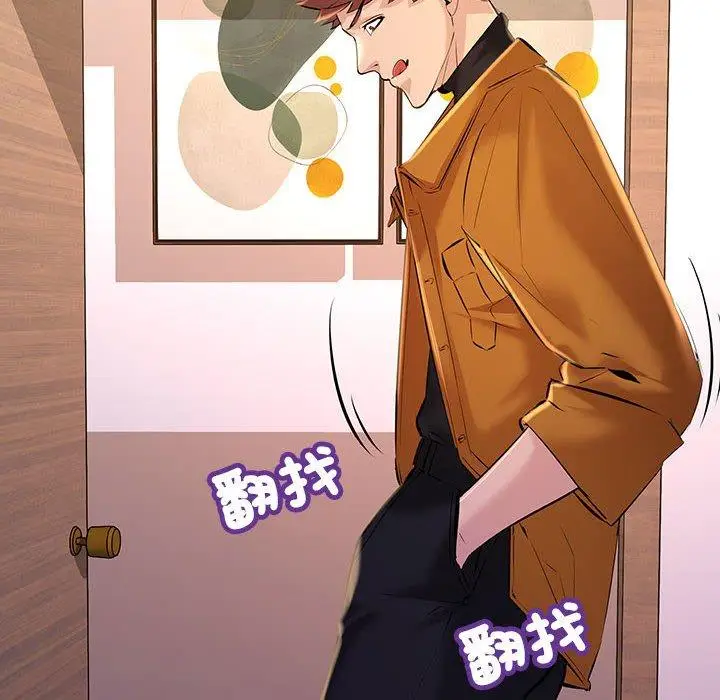 漫画《走味的初恋/不正常关系》第15话第98张图