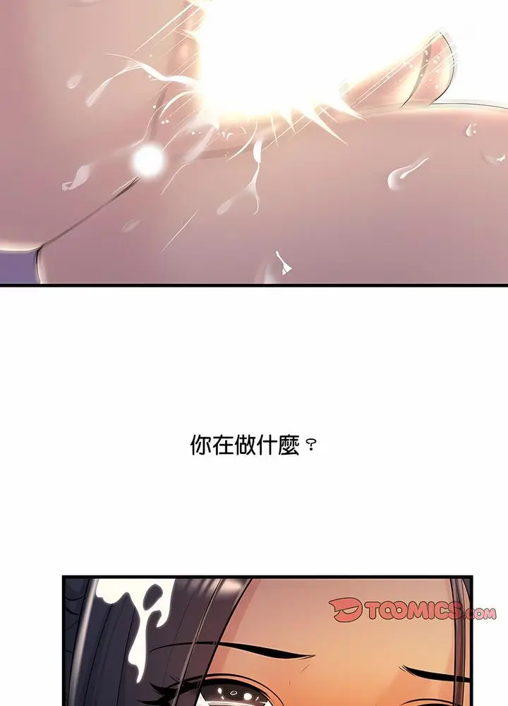 漫画《走味的初恋/不正常关系》第16话第103张图