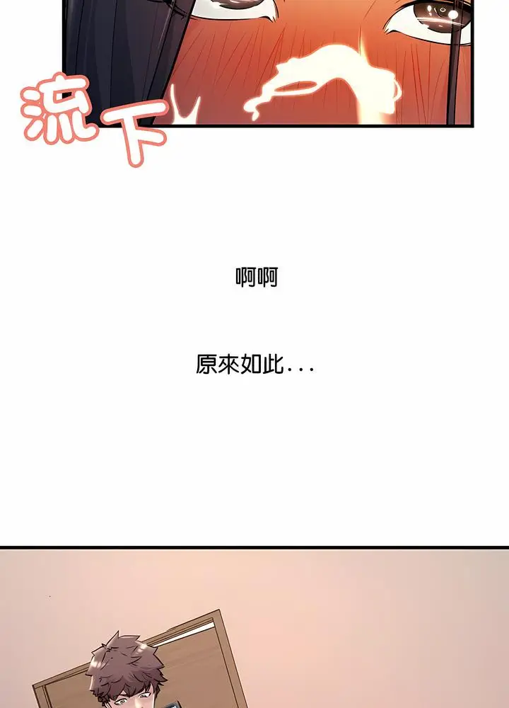 漫画《走味的初恋/不正常关系》第16话第104张图