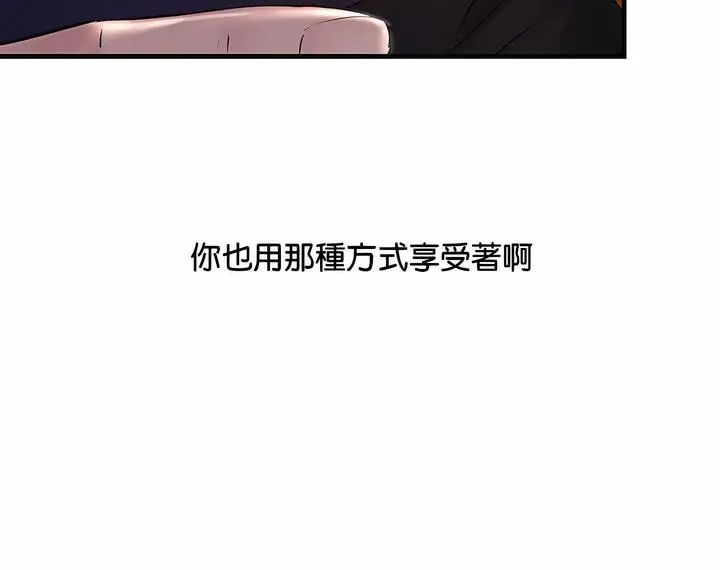 漫画《走味的初恋/不正常关系》第16话第108张图