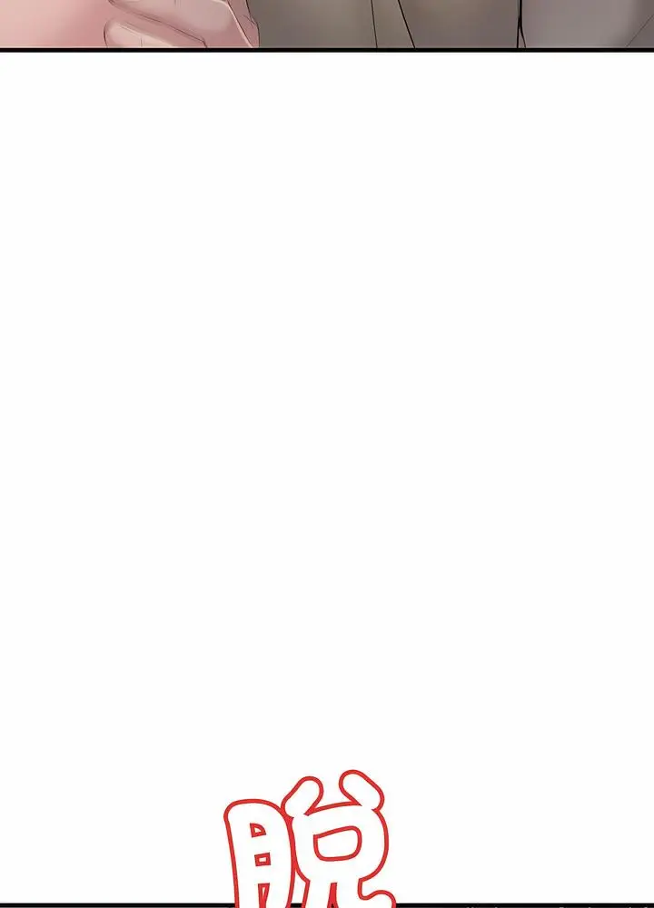 漫画《走味的初恋/不正常关系》第16话第11张图