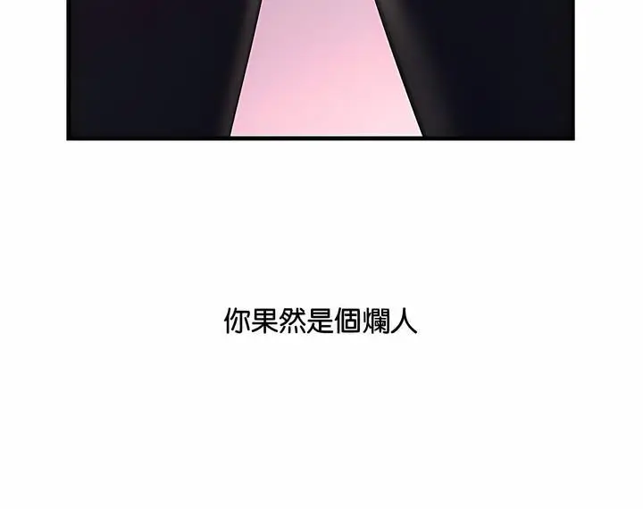 漫画《走味的初恋/不正常关系》第16话第111张图