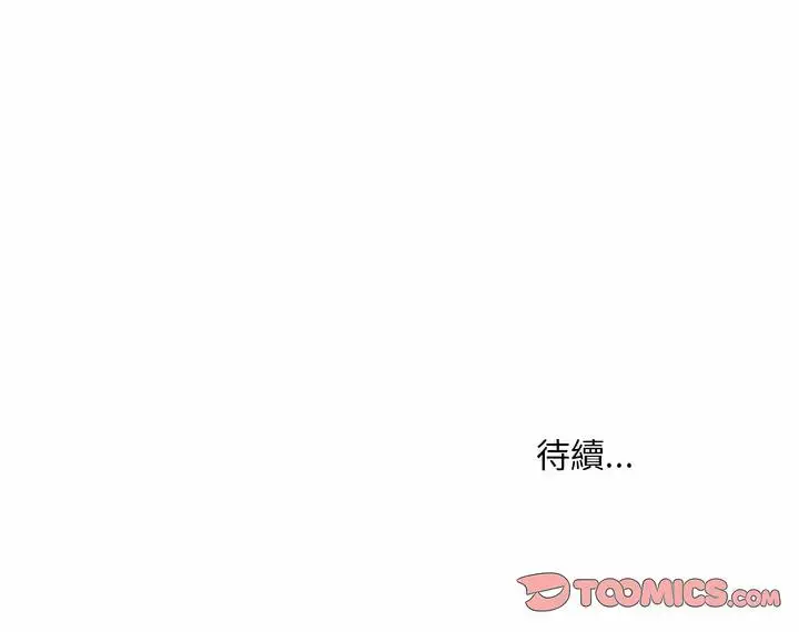 漫画《走味的初恋/不正常关系》第16话第112张图