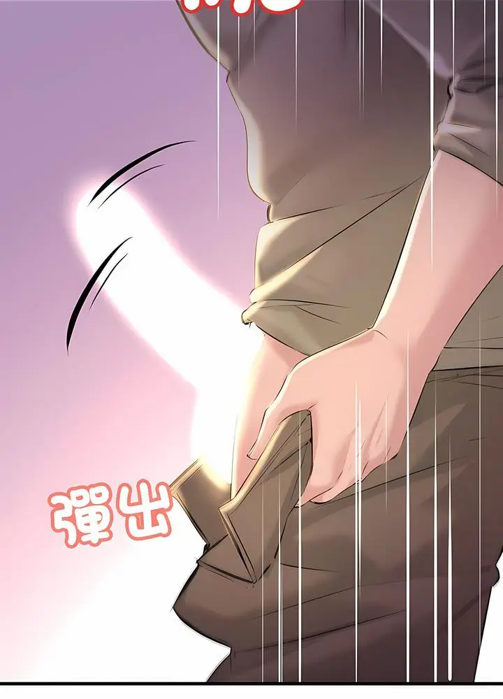 漫画《走味的初恋/不正常关系》第16话第12张图