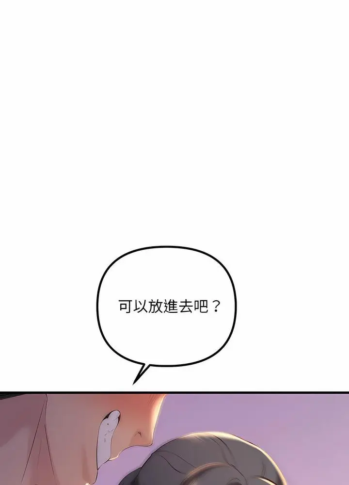 漫画《走味的初恋/不正常关系》第16话第13张图