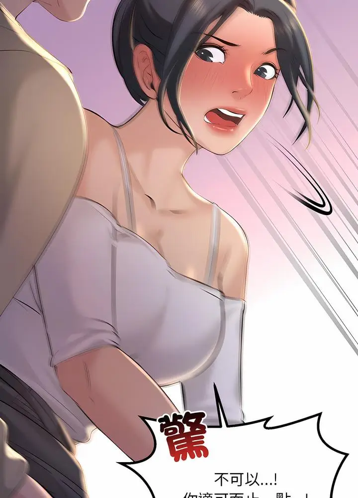 漫画《走味的初恋/不正常关系》第16话第14张图